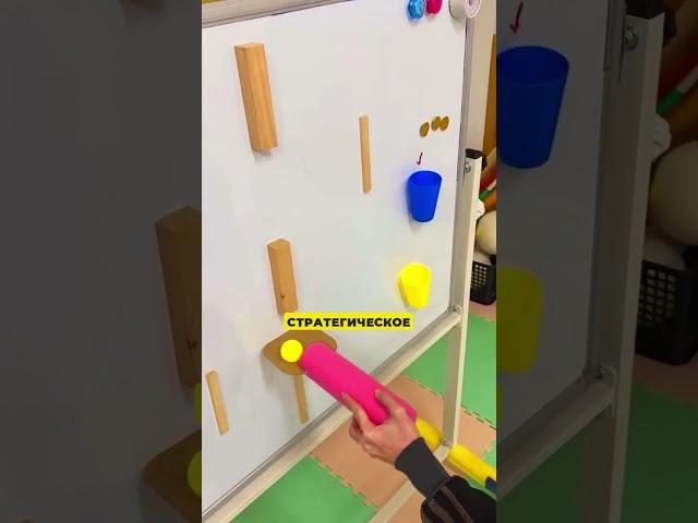 Игра для развития ребенка  #ребенок #дети #развитие #совет #советы #родители #игра #игры #мозг