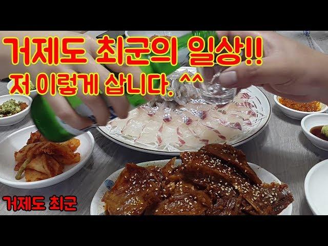 거제도 최군의 평범한 저녁식사!! 저 이렇게 삽니다. 별거없어요. 행복하다^^