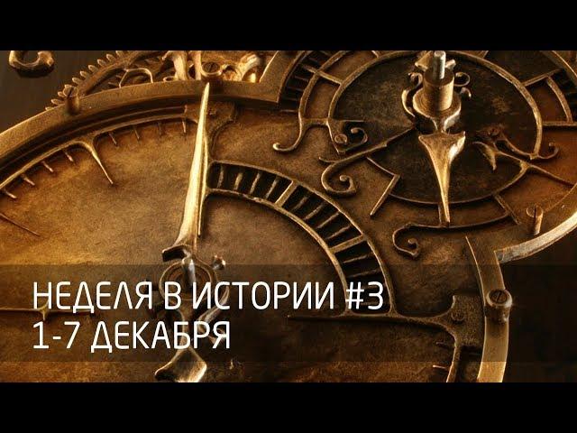 [Неделя в истории] #3. 1-7 декабря. 5 лет Travel. Inc, ручка-сканер QuickLink Pen и игры по фильмам