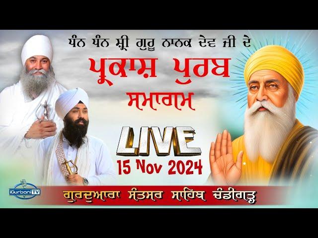 LIVE PARKASH PURB SAMAGAM | Gurdwara Santsar Sahib Chandigrah | 15 Nov 2024