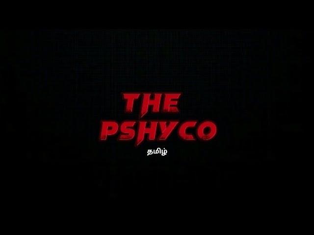 தி சைகொ | the pshyco | 2nd teaser | mr human voiceover