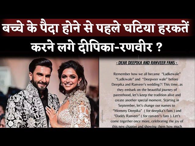 Deepika Padukone & Ranveer Singh's Team Urges Fans To Change Name 'Mommy Deepika' & 'Dadday Ranveer'