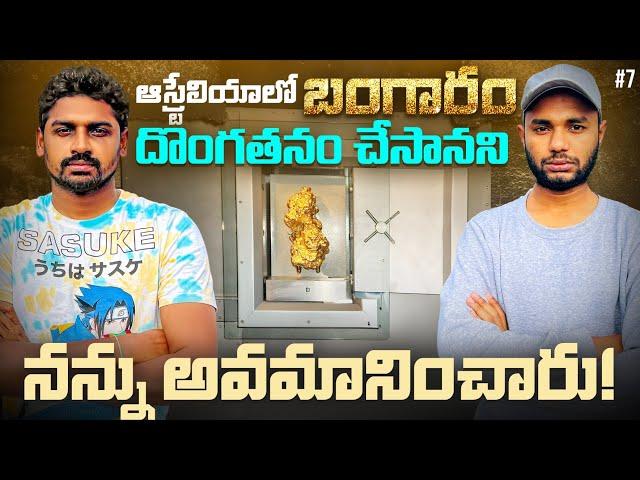 Gold Mine | Uma Telugu Traveller