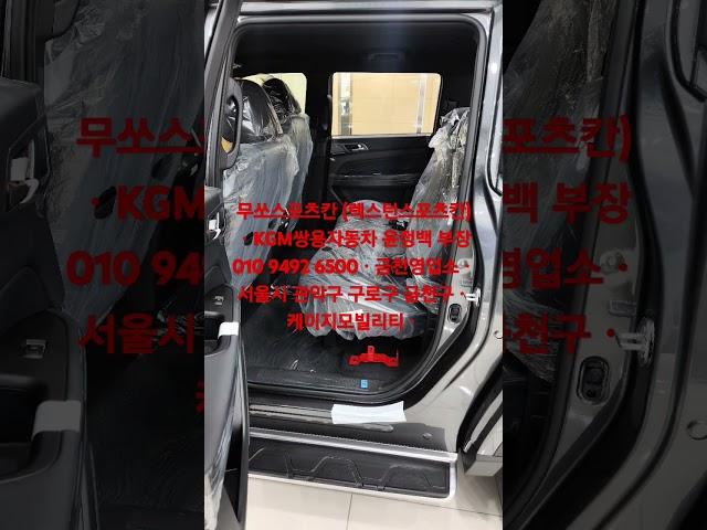 #무쏘스포츠#무쏘칸#무쏘#렉스턴스포츠#렉스턴스포츠칸#칸#렉스턴#무쏘픽업#무쏘전기차#무쏘EV#케이지모빌리티#KG모빌리티#KGM#쌍용자동차#타스만#콜로라도#현대차#기아차#포터#트럼프