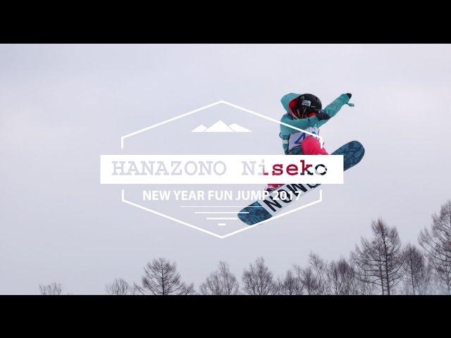 HANAZONO Niseko New Year Fun Jump 2017