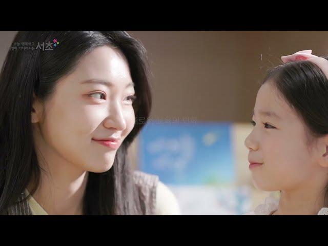 서초 공유어린이집 홍보영상 [케이블애드컴 포트폴리오] IPTV광고 케이블광고