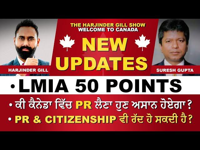 Canada asks people living in the country to resubmit paperwork | Latest Immigration Updates