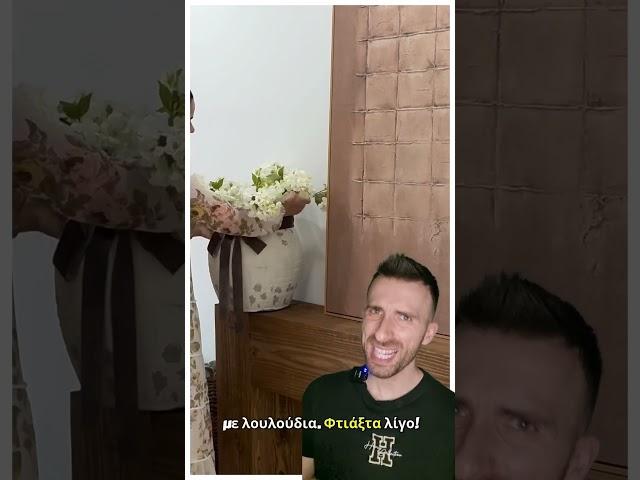 Ιδέες Διακόσμησης: Διακόσμηση Εισόδου 