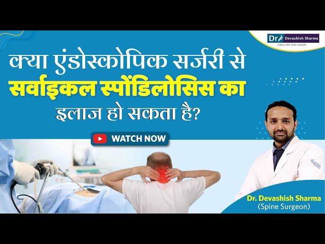 Can Cervical Spondylosis Be Treated Using Endoscopic Surgery? Cervical Pain Treatment In Delhi India