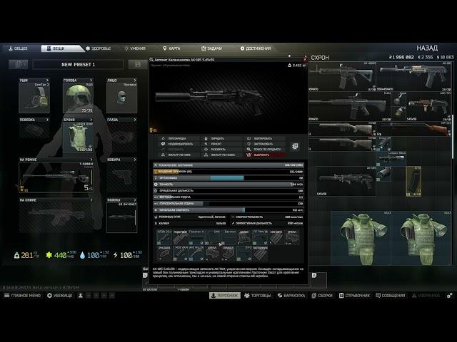 Квест Оружейник часть 10 Escape from Tarkov 2024 АК-105 патч 14.0