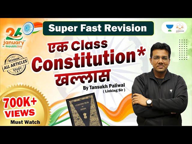भारत का संविधान | Indian Constitution All Articles Revision | Tansukh Paliwal
