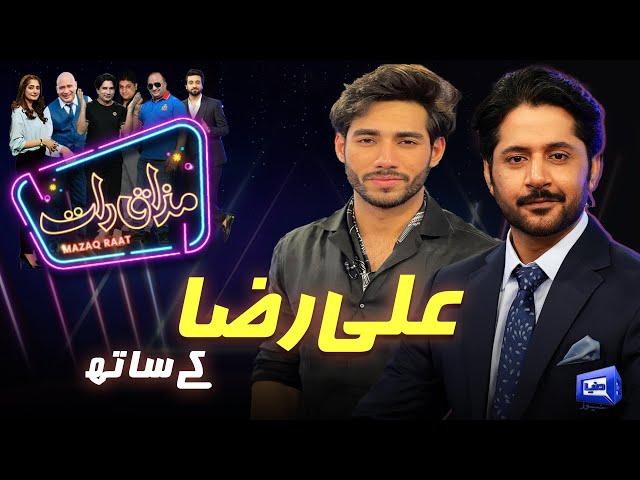 Ali Raza | Imran Ashraf | Mazaq Raat Season 2 | Ep 191 | Honey Albela | Sakhawat Naz