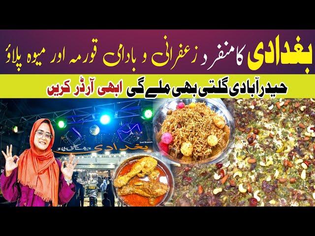 Baghdadi  Mewa Pulao | Baghdadi Pulao | Hyderabadi Gulatti #baghdadimewapulao #baghdadipulao