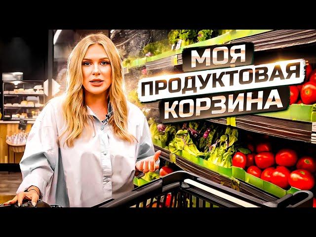 СКОЛЬКО СТОЯТ ПРОДУКТЫ В США? Показываю САМЫЙ ДОРОГОЙ СУПЕРМАРКЕТ В Америке! | KATE ON HEELS