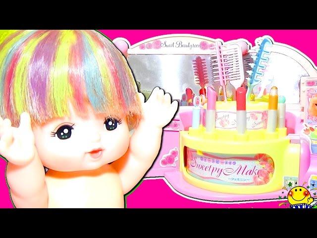 【メルちゃんの美容室ごっこ遊び】メイクやお化粧  ヘアアレンジ(#たまごmammy)可愛いねMell-chan