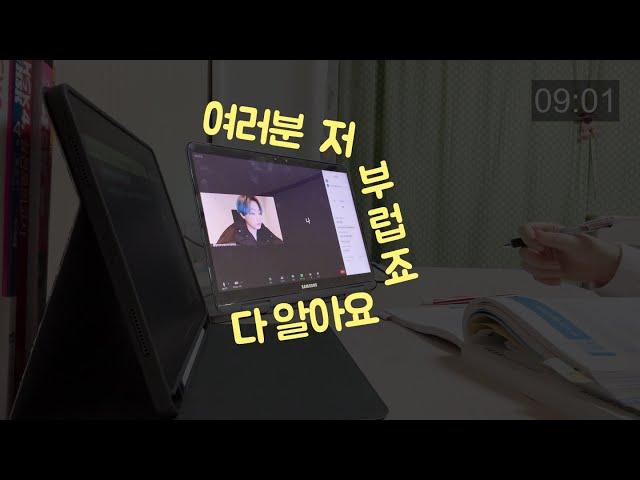 [ME STUDYING WITH BTS] 스포일러 spoiler 