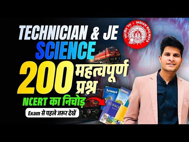 RRB JE & Technician 2024 Science | 200 Most Important Questions | NCERT का निचोड़  #neerajsir