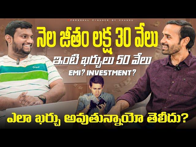 నెలకి 1,30,000 జీతం సరిపోవట్లేదు |investing mutual funds but Difficulty in getting a Term plan| Ep-8