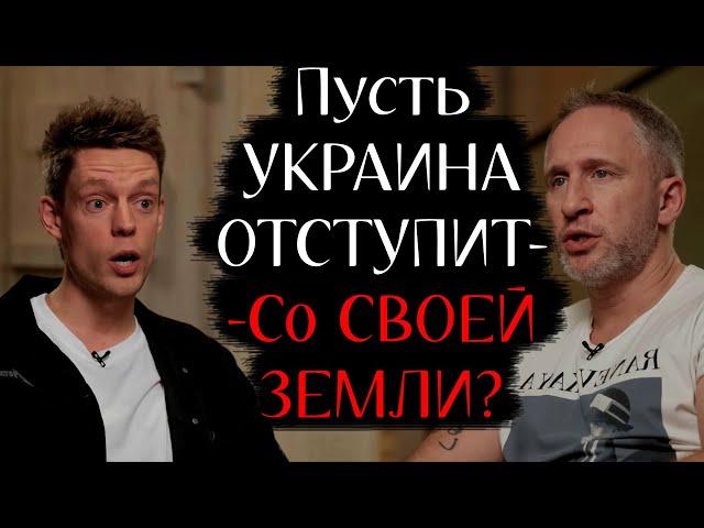 - Украина должна Оступить // - Они у СЕБЯ в Стране -  Дудь и Оскар