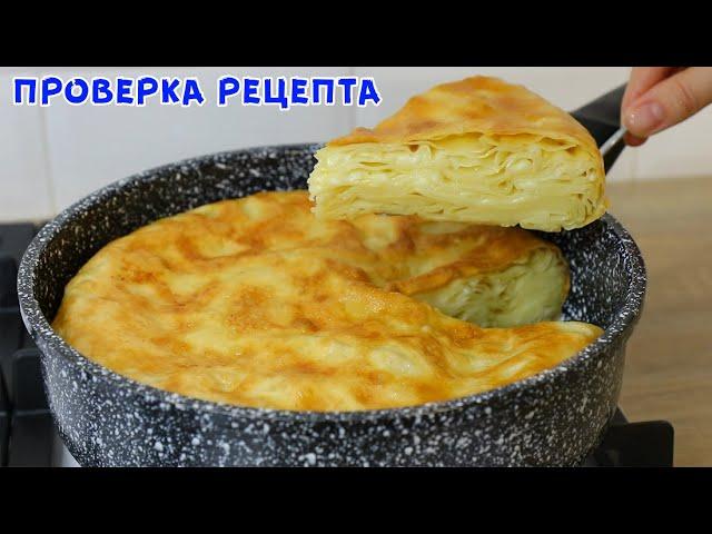 НАСТОЯЩАЯ АЧМА На Сковороде! Вкуснее Чем из Духовки! Много Слоев!