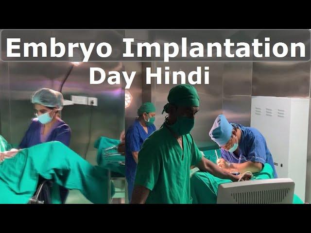 How Embryo Transfer is done in IVF? Embryo Transfer IVF Video Hindi