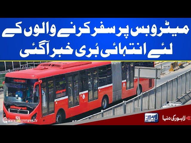 Metro Bus Service Limited To Gajumata From MAO College