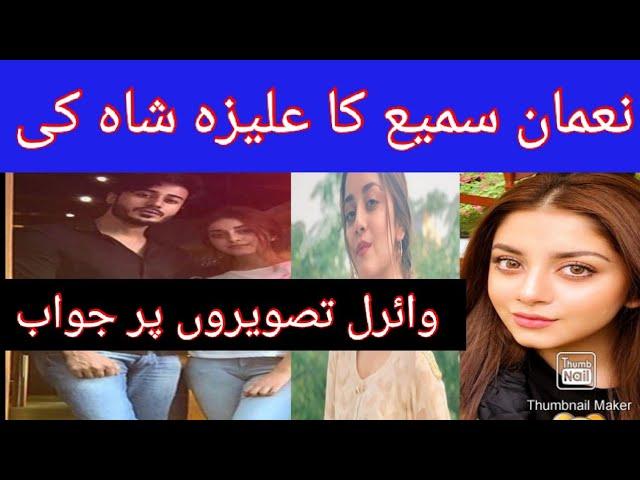 Noaman Sami responds to Alizeh Shah's viral photos | Aik Din Social media ke sath