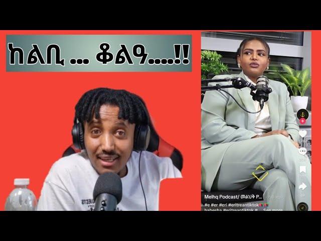 ዋዛ ምስ ቁምነገር !! Logbiba Tv #1