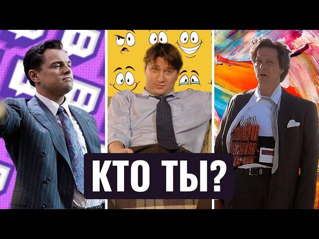 КАКОЙ ТЫ СТРИМЕР?