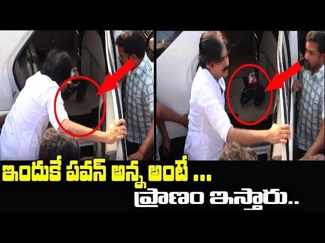 Pawan Kalyan Humble Behaviour Shocks Everyone !! | hmtv