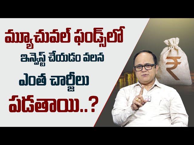 Anil Singh : Mutual Funds In Telugu - Fees and Charges On Mutual Funds | Expense Ratio | SumanTV