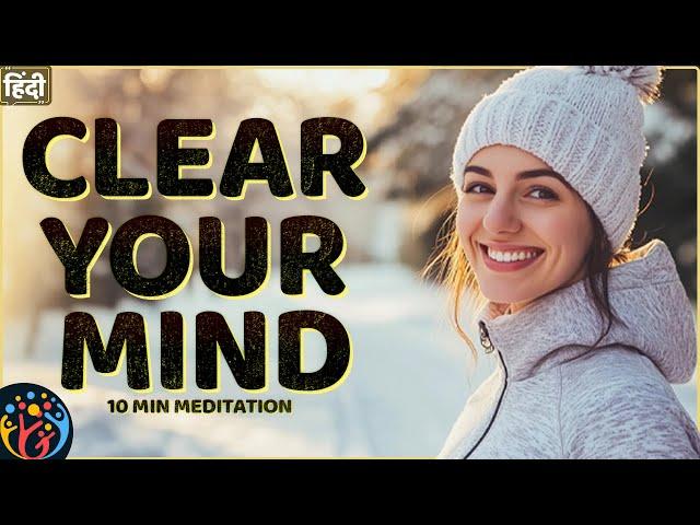 10 min. Mindfulness Meditation for Being Present