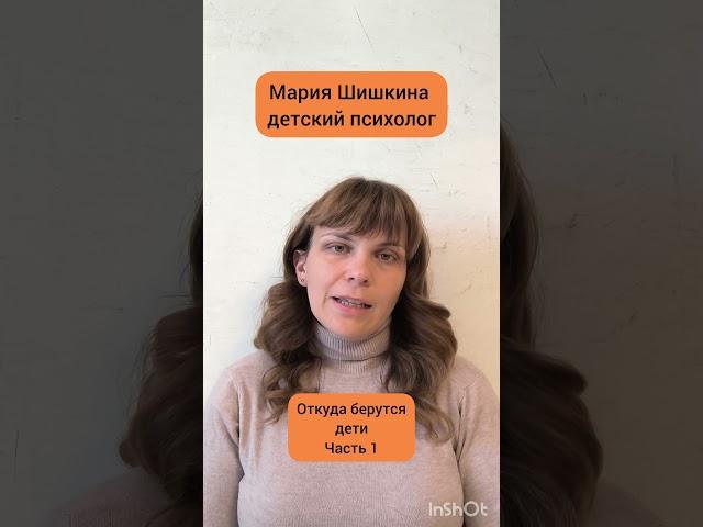 #психология #детскаяпсихология #воспитание
