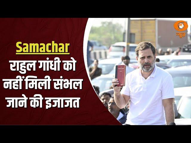 Samachar@2 pm: MEA Dr. S. Jaishankar ने  सीमावर्ती क्षेत्रों  में शांति पर दिया जोर