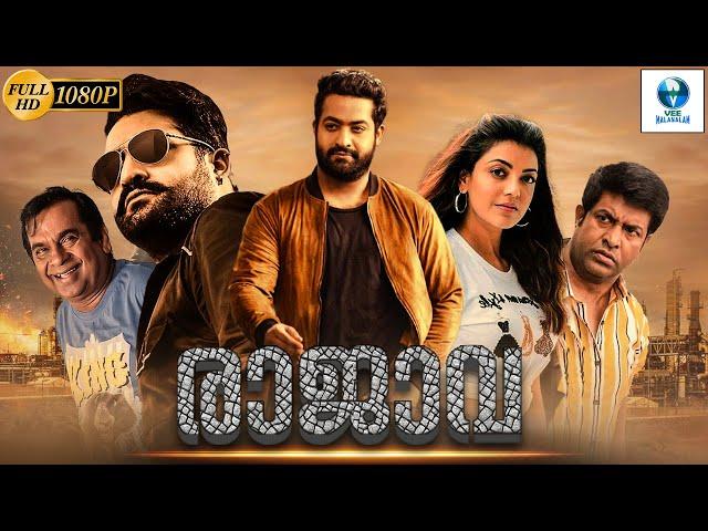 രാജാവ - RAJAVA Malayalam Full Movie | Jr. NTR & Kajal Aggarwal