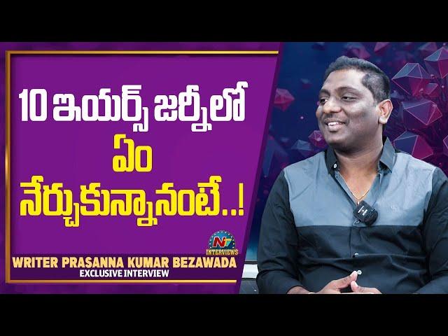 Prasanna Kumar about His 10 Years Journey | Tarak Interviews | NTV Interviews