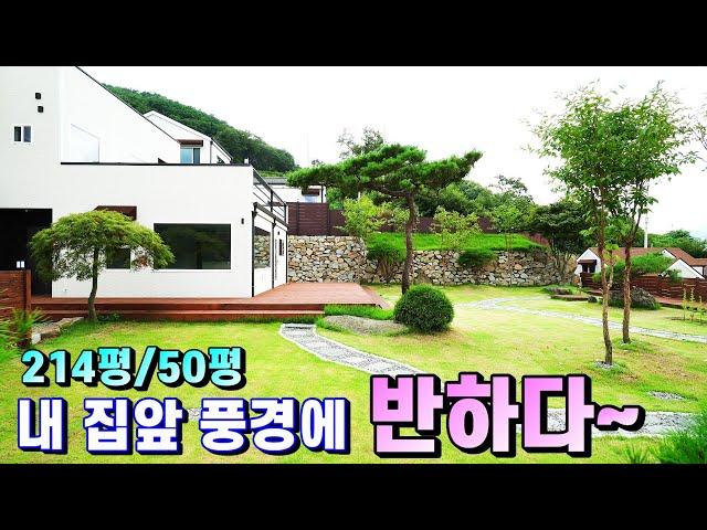 양평전원주택급매물[매물번호 421번] 내 집앞 풍경에 반하고 실거주용으로 추천 토지 214평 건물 50평 혐오시설 없는 조용한 마을