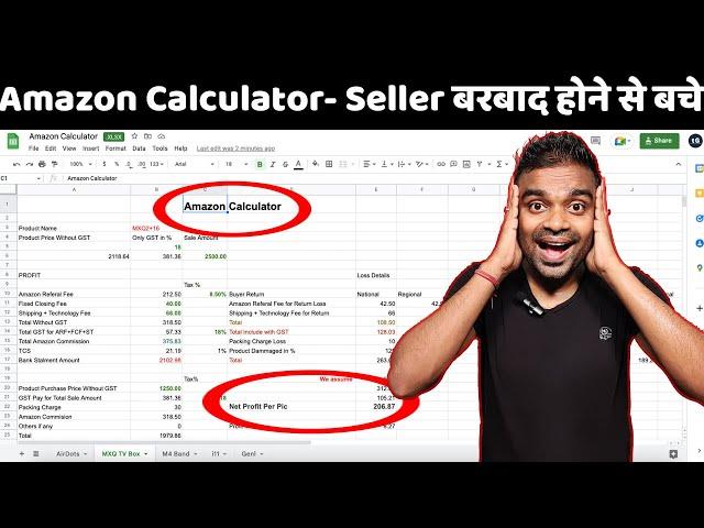 Amazon Calculator | How to Calculate Real Profit Margin from Amazon -Amazon Seller बरबाद होने से बचे