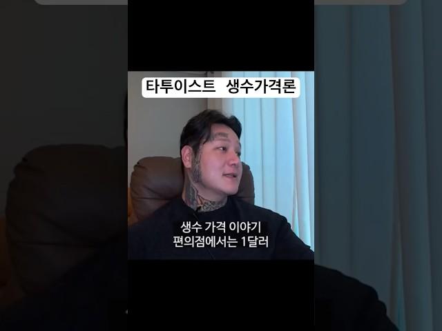 타투이스트는 왜 외국으로 다 나가는가