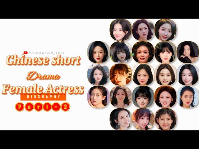 Chinese short Drama Female Actress list ||part-2||#dramalist#asiandrama#actor#list#chinesedramalist