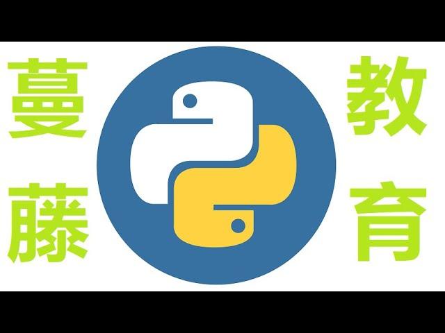 Python语言入门详解（001）——课程简介，小试牛刀