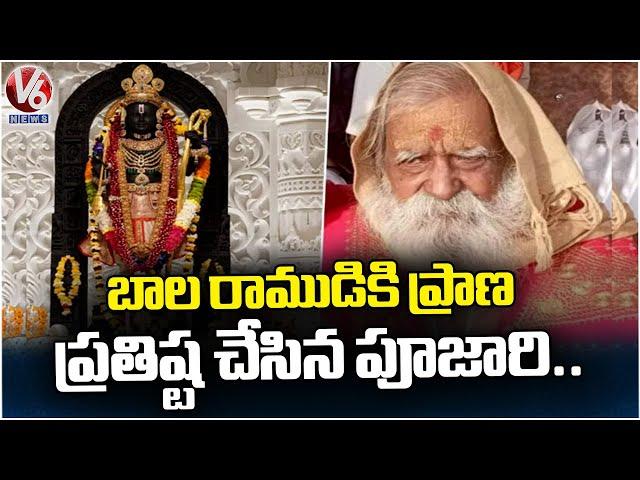 Ayodhya Ram Mandir : Ayodhya Priest Laxmikant Dixit Incident | V6 News