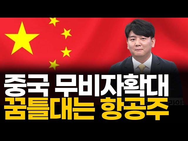 중국증시 빅위크, 이번주 눈여겨 봐야할 中 섹터는?ㅣ 텐미닛차이나 ㅣ박준석
