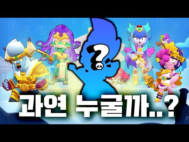 울림푸스의 전설 중 누구?