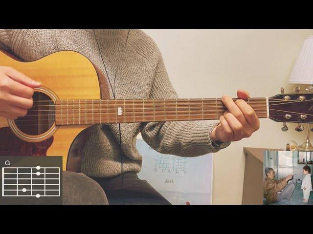 [꿈의기타] 허회경 - 그렇게 살아가는 것 Guitar Cover 기타 커버 TAB Chords 타브 코드 기타 악보