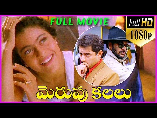 Merupu Kalalu Telugu Full HD 1080 Movie - Aravind Swamy , Prabhu Deva , Kajol