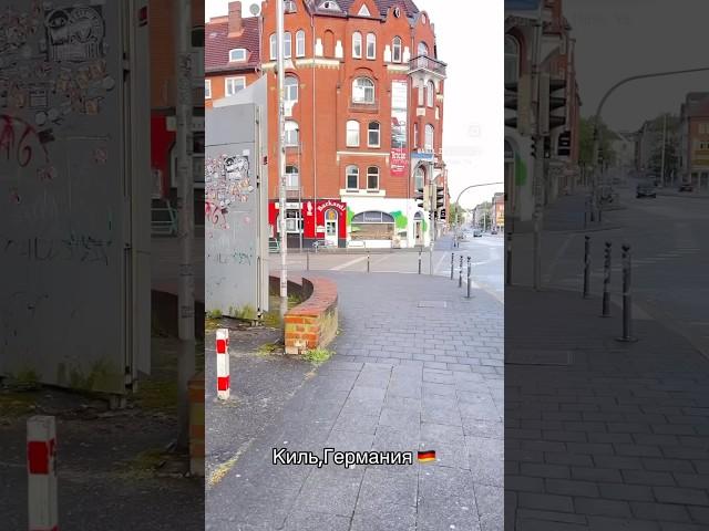 Поездка в Германию