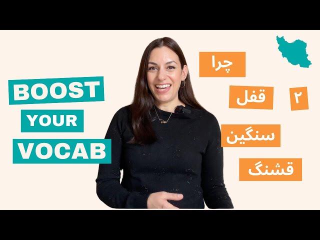 Expand Your Persian Vocabulary with Words You Already Know!