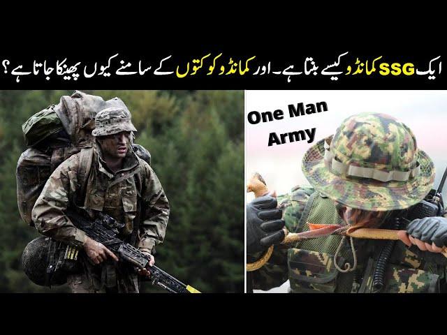 How To Become SSG Commando | SSG Commando Training in Urdu/Hindi