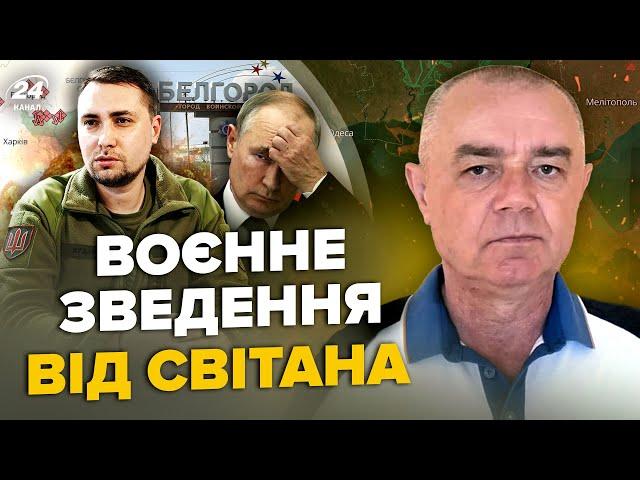 СВІТАН: Терміново! Єдиний завод ПУТІНА знищено. ТОП-генерала РФ вбили. Ще 10 бригад для ЗСУ